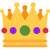 :王冠: :王冠: